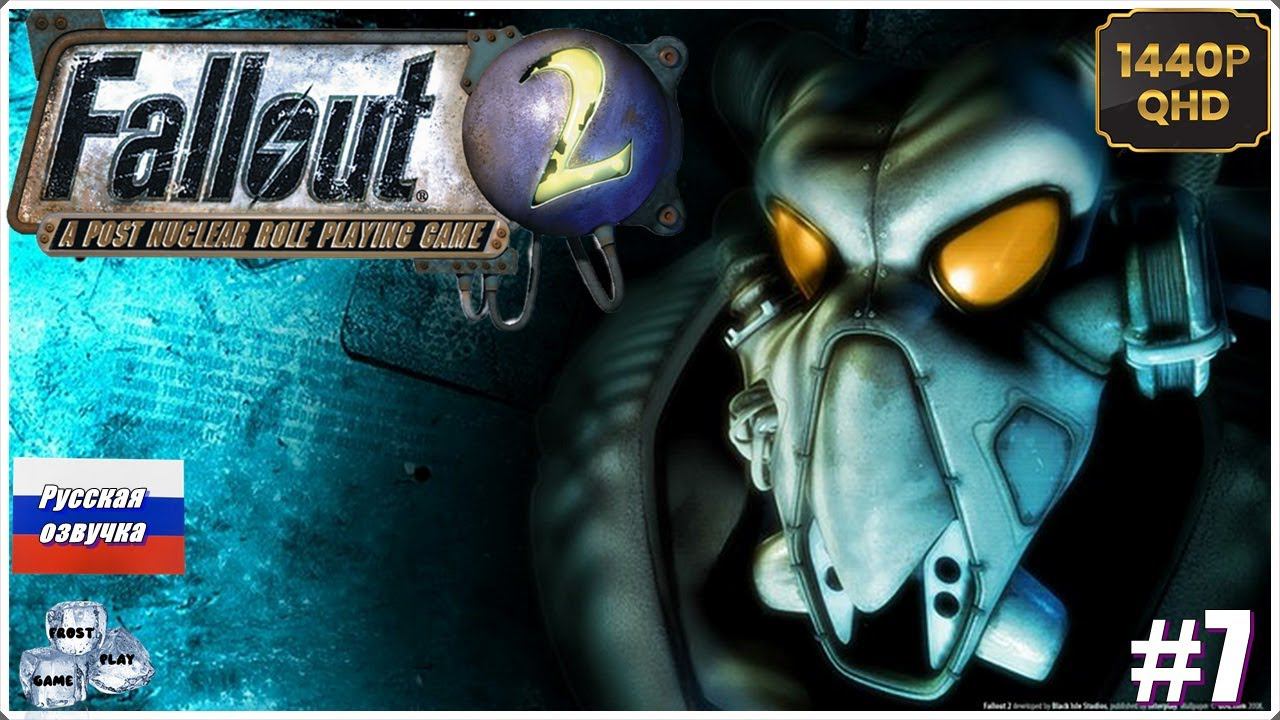 Прохождение Fallout 2►Модок► # 7