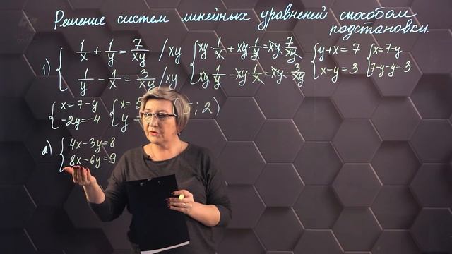 124_Решение системы линейных уравнений с двумя переменными способом подстановки. Практ. часть. 6 кла