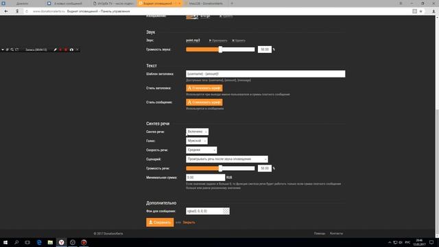 КАК СДЕЛАТЬ ДОНАТ НА СТРИМЕ? смотреть онлайн