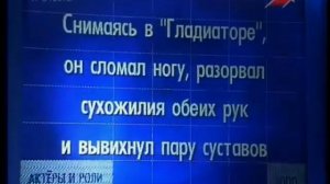 Своя игра. Муравник - Соболевская - Богловский (31.08.2002)