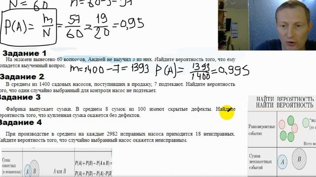 ЕГЭ-2021.Мурманск на Ю-Тубе. Как научиться решать задачи на вероятность | ЕГЭ. Задание 4. Профиль смотреть онлайн