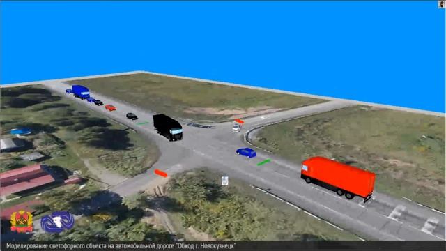 Моделирование светофорного объекта на автомобильной дороге "Обход г. Новокузнецк" смотреть онлайн