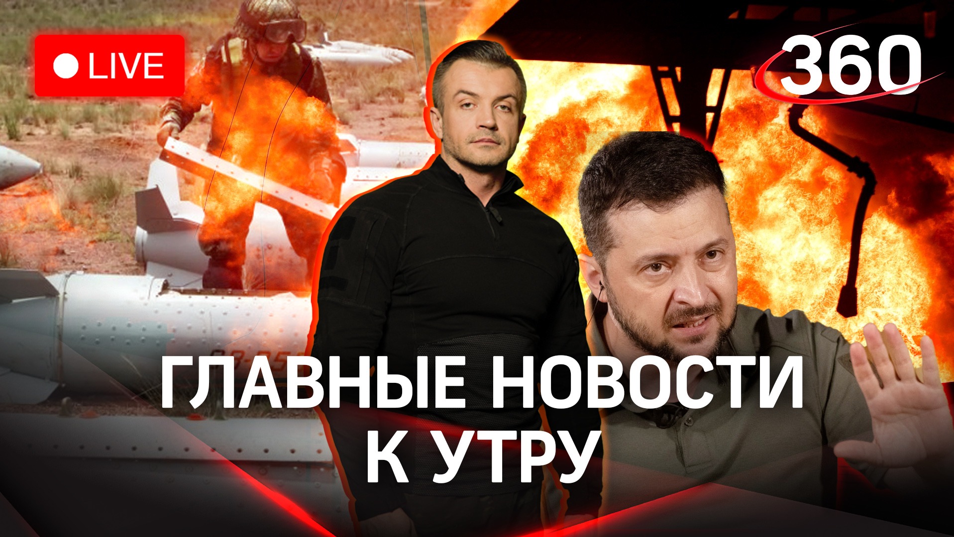 Карта боевых действий на украине на сегодня от михаила онуфриенко
