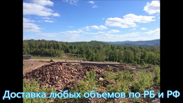 Плитняк лемезит добыча и доставка смотреть онлайн