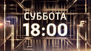 СМОТРИМ ВЕЧЕРНЕЕ ШОУ! "Привет, Андрей" в субботу в 18:00 / Анонс Россия1