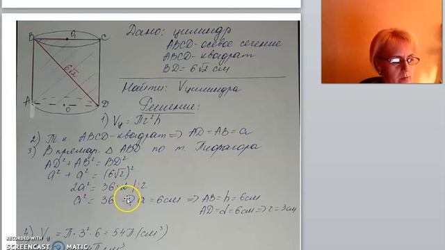 11 класс объем цилиндра смотреть онлайн