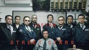 S.S) STYOPA ft JESTER ft BASSTER - ЯКУДЗА ТРЕКИ НАВ 2019