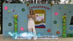 ШАМАРЫ  С ДНЕМ РОЖДЕНИЯ.  25 ИЮНЯ 16
