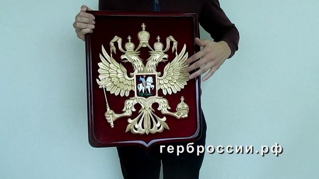 Герб России смотреть онлайн