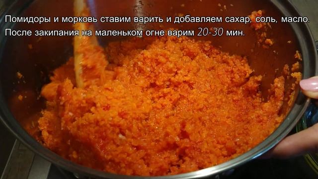 Помидоры с морковкой. Соус - салат. Прошу к столу.
