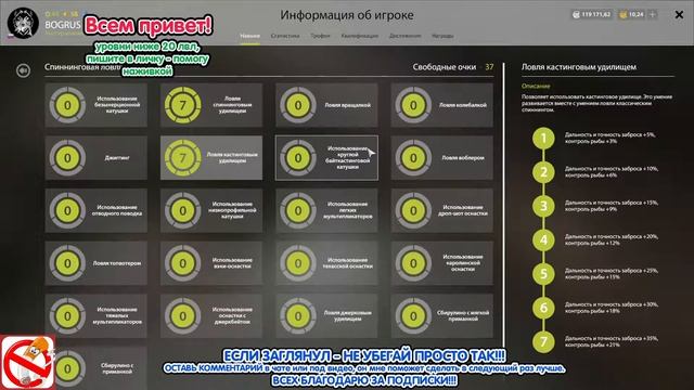 ?НАВЫКИ?Куда вложить очки?Русская рыбалка 4? 18+ смотреть онлайн