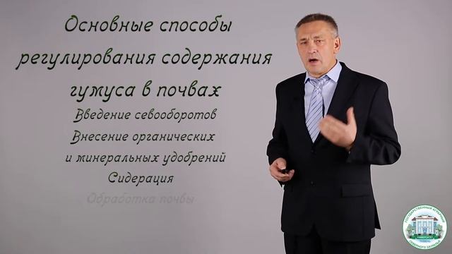 1 2 Понятие о плодородии почвы и биологические факторы почвенного плодородия. смотреть онлайн