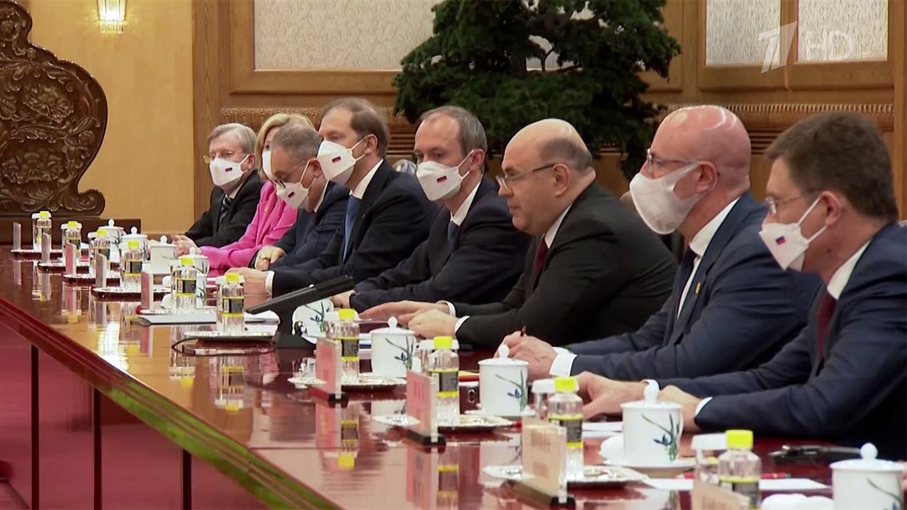 Премьер-министр РФ Михаил Мишустин в Пекине провел переговоры с председателем КНР и главой Госсовета