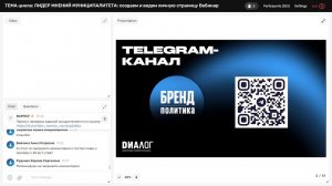 Вебинар ВАРМСУ "Основы контентной политики: о чем писать и как часто"