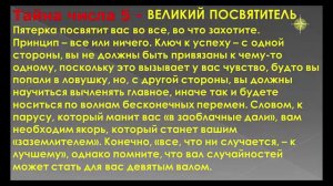 НУМЕРОЛОГИЧЕСКИЙ КОМПАС ЧИСЛО ДУШИ 5
