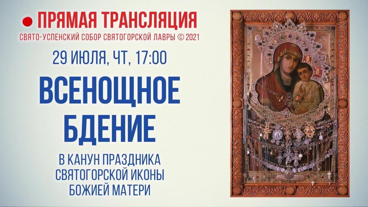 Ноты молебного канона пресвятой богородице. Канон молебный ко пресвятой богородице. Параклисис читать. Канон молебный ко пресвятой богородице. Параклисис читать.