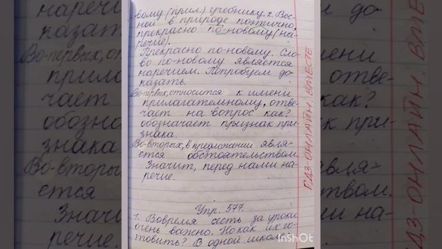 6 класс. ГДЗ. Русский язык. Практика. Лидман-Орлова. Упражнения 571-580 смотреть онлайн