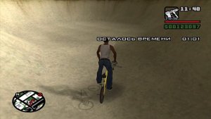 Прохождение BMX Challenge GTA San Andreas