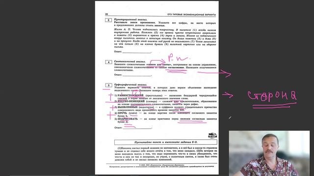 Разбор 5 варианта. Цыбулько | Русский язык ОГЭ