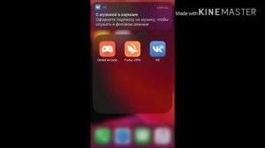 КАК СЛУШАТЬ МУЗЫКУ ИЗ ВК В ФОНОВОМ РЕЖИМЕ БЕЗ ПОДПИСКИ