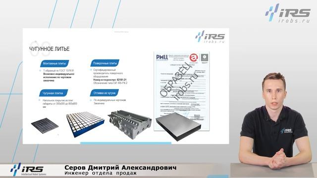 Монтажные плиты | Сварочные позиционеры | Трубные центраторы смотреть онлайн