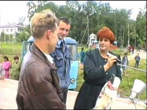 День молодёжи. 1996 год.