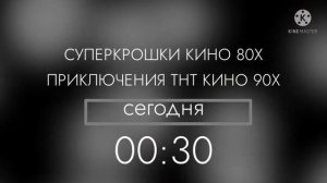 Анонсы заставка стрим