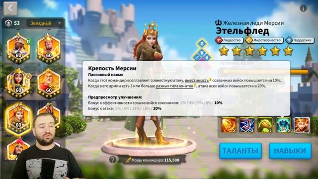 ТРАЯН / Полный гайд [ Rise of Kingdoms ]
