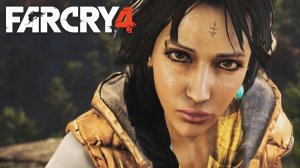 Far Cry 4 За Амиту стрим #14 Финал