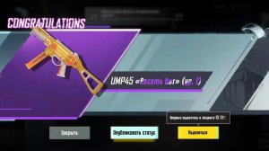 ОТКРЫТИЕ ШУТА PUBG MOBILE. КАК ВЫБИТЬ ТО ЧТО ХОЧЕШЬ БОЛЬШЕ ВСЕГО. OPEN CASE SHUT.