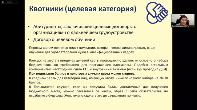 Все о поступлении в 2020 году (Габеева Д.А., Отв. секретарь Приемной комиссии БГУ)