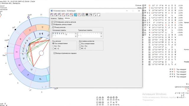 Настройка астро программы Zet 9 Lite смотреть онлайн
