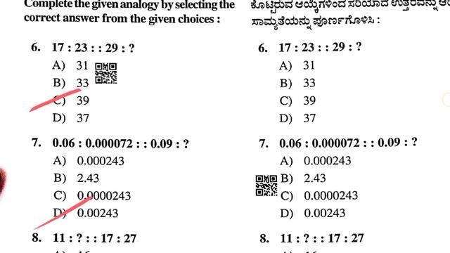 NMMS question paper 2023 key answer2023|NMMS paper 1 key answer 2023|karnatak NMMS QUESTION PAPER смотреть онлайн