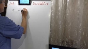 Задача номер 288 по Математике 5 класс Виленкин