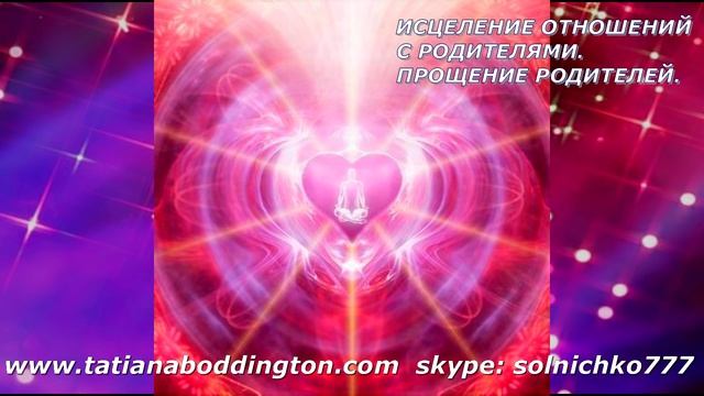 Исцеление отношений. Книги про отношения. Исцеление близких отношений. Сила рода солодовникова книга. Исцеления отношении.