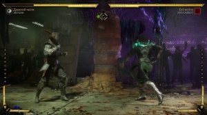 Баги и Глитчи в Mortal Kombat 11