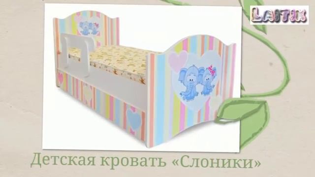 Детская кровать купить. Мебель. Интернет-магазин "Лайтик" смотреть онлайн