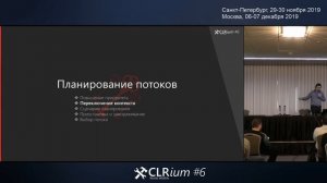 CLRium  #6: Потоки, планировщик, динамическое повышение приоритетов