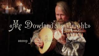 Виноградарь. John Dowland. Mr Dowland's Midnight.