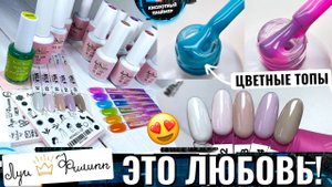 ?ВАУ! СУПЕР КЛАССНО! СУПЕР ТОП! ОБЗОР товаров ЛУИ ФИЛИПП!? Цветной топ - это бомба?