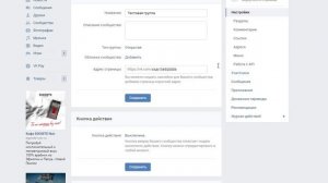 Как скрыть админа в группе Вконтакте?
