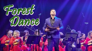 "Forest Dance" Gheorghe Zamfir | "Танец лесов" Георге Замфир | Вячеслав Змеу - флейта пана