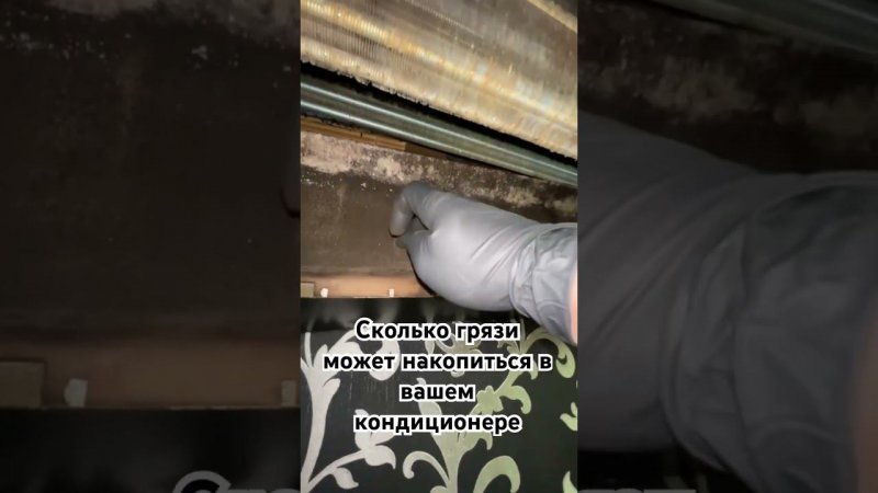 Обслуживайте кондиционер раз в год! #честноекондиционирование #картавыйклимат #кондиционер