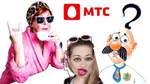 Мошенники из МТС позвонили бабушке - блогерКЕ 🤣