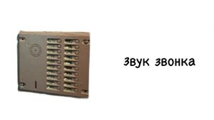 Звуки блока вызова домофона Метаком М20.1