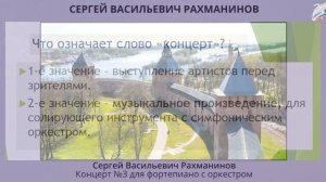 Музыка 4 класс Урок 1 Мелодия - душа музыки