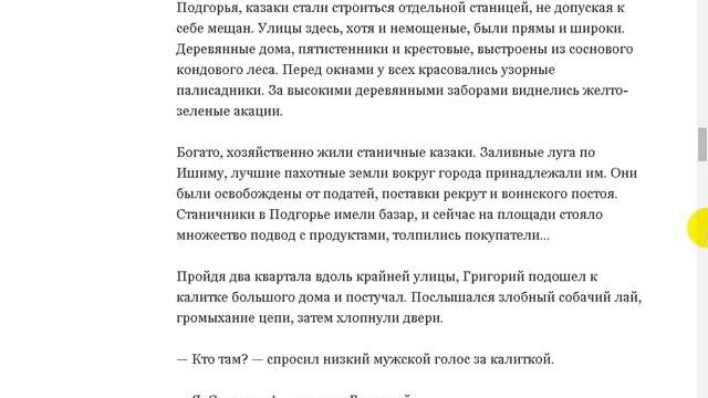 Переселение в Сибирь.