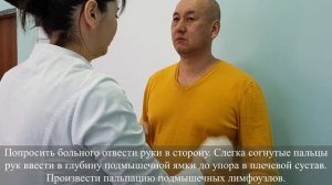 Пальпация периферических лимфоузлов практ навык