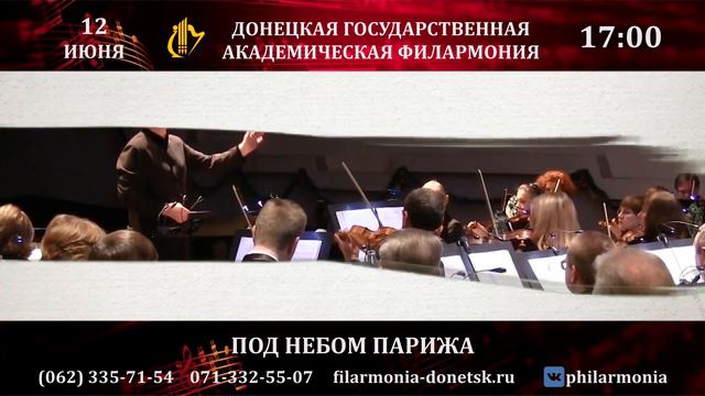 12.06.2021 ПОД НЕБОМ ПАРИЖА смотреть онлайн