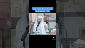 ☝️ШЕЙХ МУХАММАД АЛЬ ШАРИФ:О ГЕНОЦИДЕ АРМЯН В ОСМАНСКОЙ ИМПЕРИИ.
